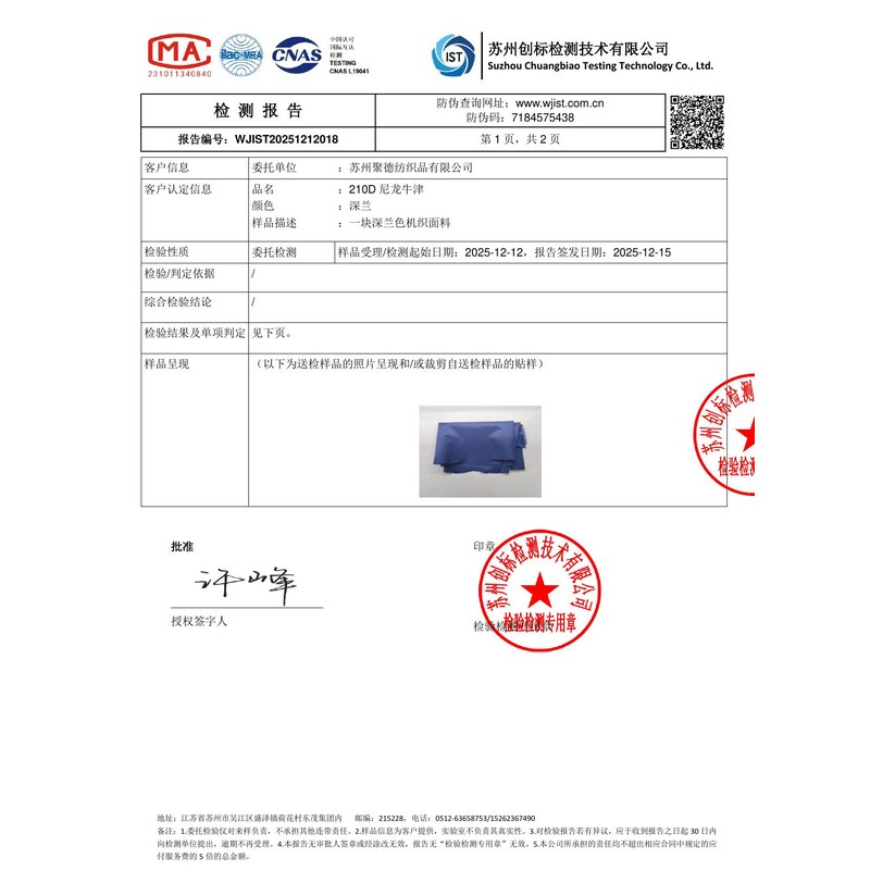 兰坪旗帜颜色的潘通色匹配与色差控制：从色卡到成品的对色要点
